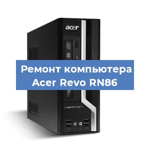 Замена блока питания на компьютере Acer Revo RN86 в Волгограде